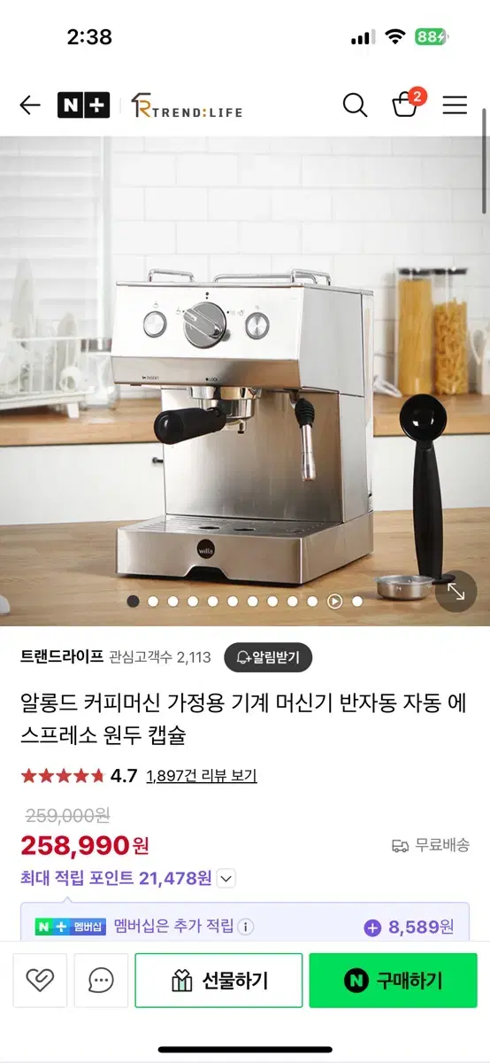 알롱드 커피머신 가정용 기계 머신기